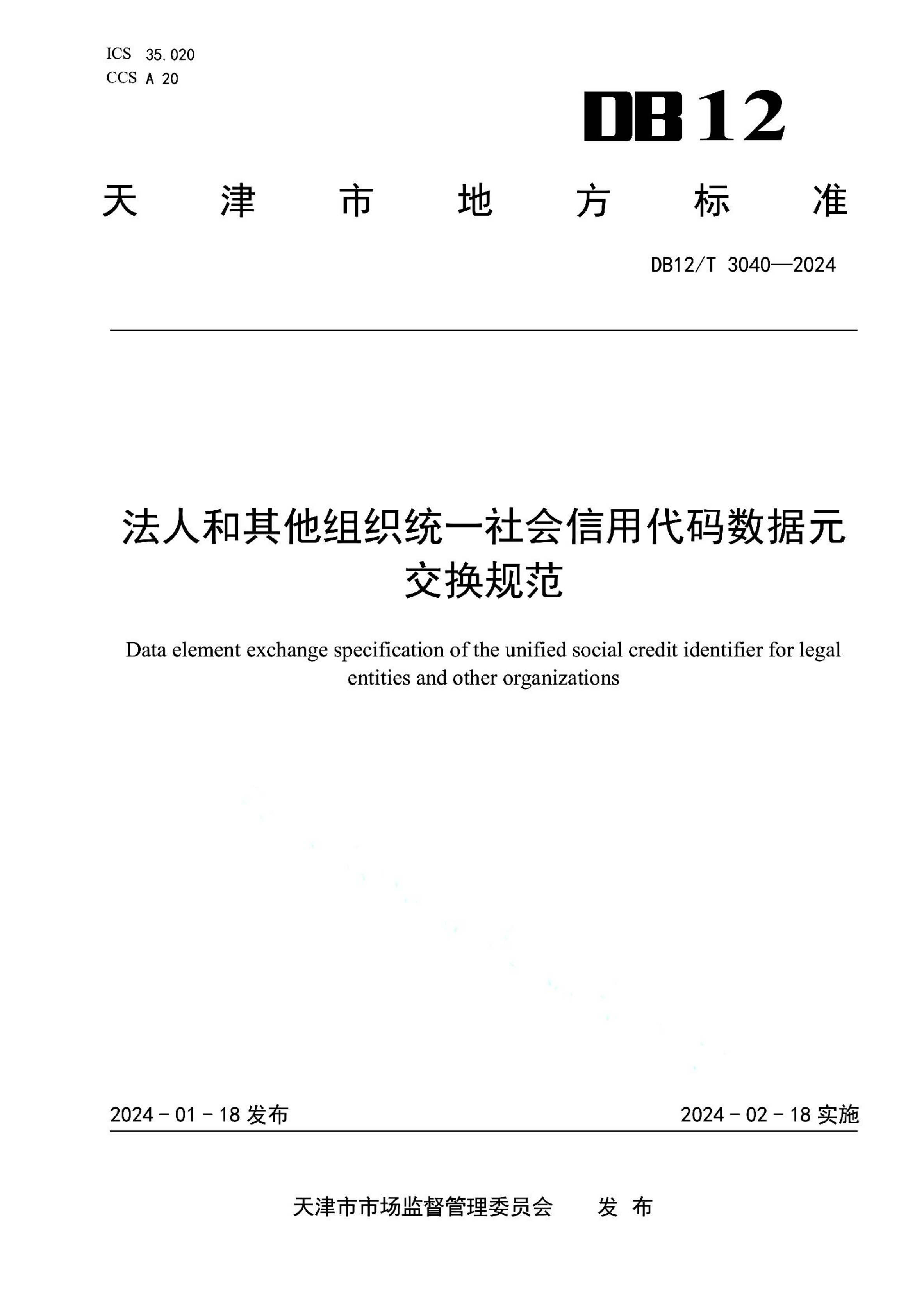 资源详情图